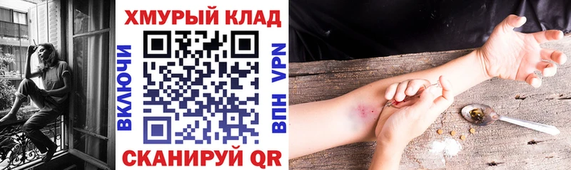 Героин белый  блэк спрут как зайти  Малоархангельск 