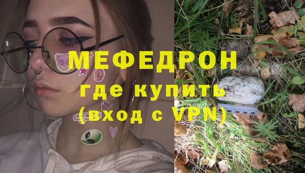 мескалин Богородицк
