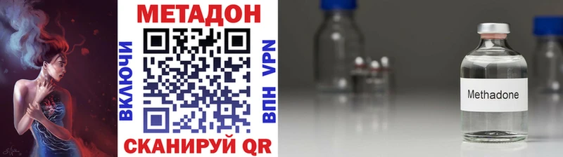 МЕТАДОН кристалл  Малоархангельск 